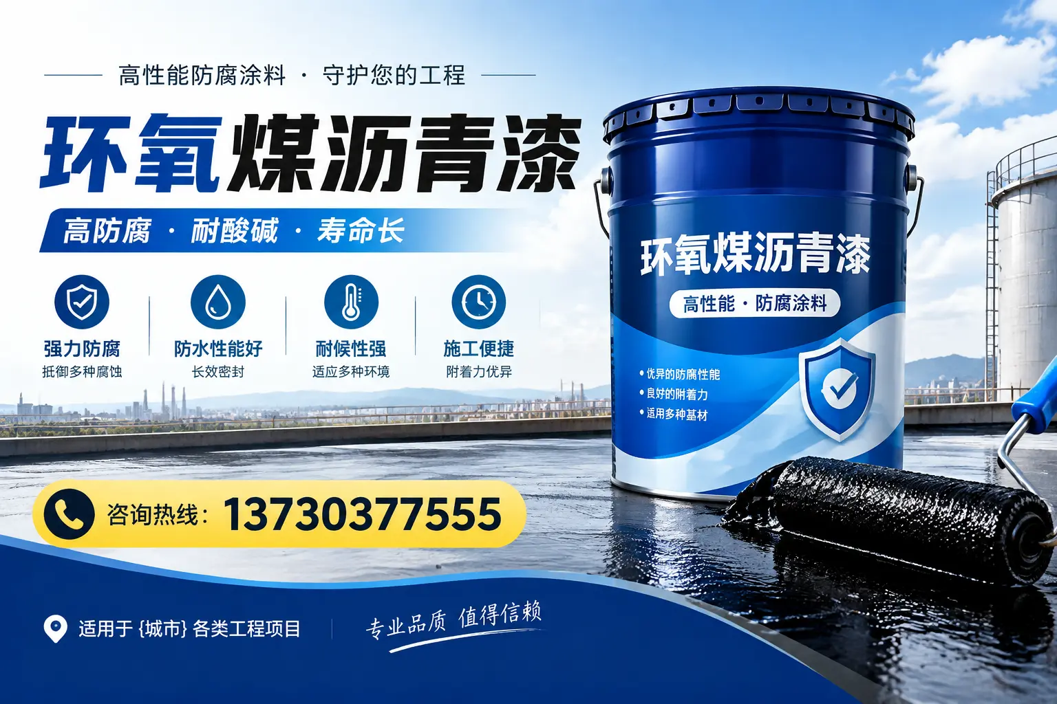 在庆阳使用环氧煤沥青漆的常见误区解析