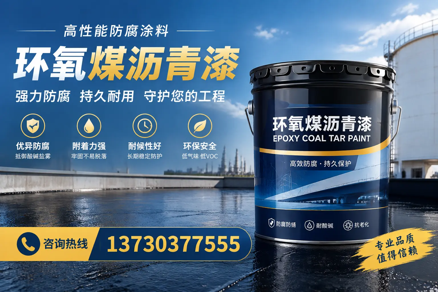 环氧煤沥青漆的耐久性分析，适合庆阳的使用场景